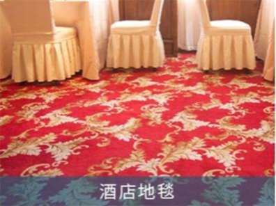 酒店西餐厅地毯清洁剂