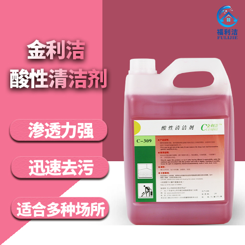 金利洁酸性清洁剂（4L）