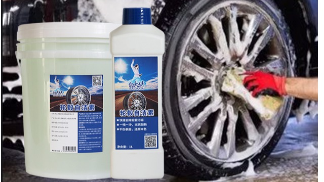 汽车轮毂清洗用一般的汽车清洁剂可以吗？