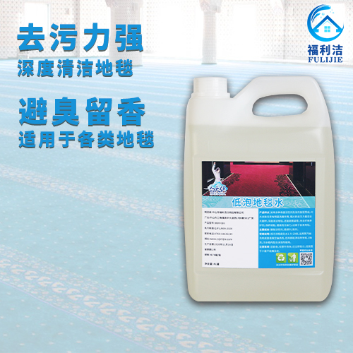 内含纤维养护剂，保养地毯，提高抗污染力，适用于各类地毯。